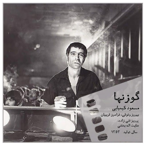 جنبش تهی‌دستان در ایران